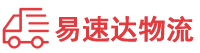 张家界到钟山区物流公司